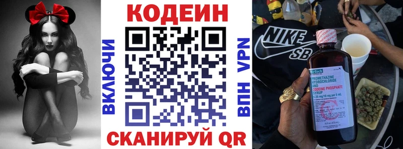Кодеин Purple Drank  Дмитриев 