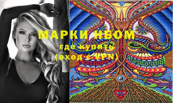 марки nbome Новодвинск